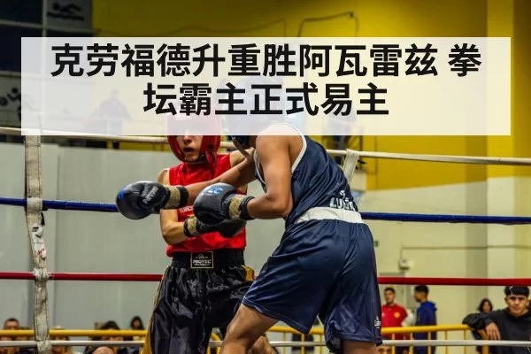 boxing match action