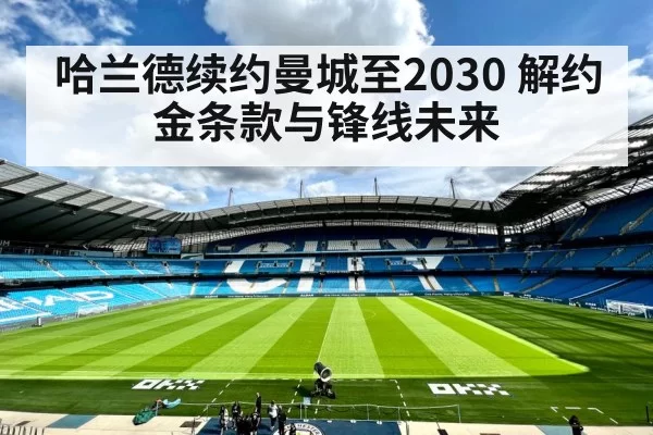 Manchester City football
