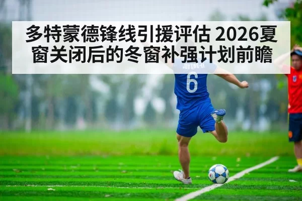 football striker training action