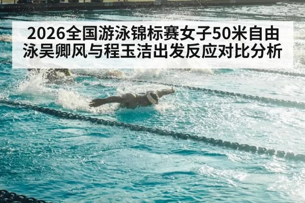 female swimmer freestyle sprint race underwater